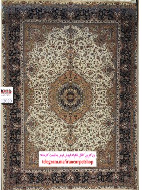 فرش 1200 شانه زمینه کرم بزرگمهر کاشان – کد ۱۲۰۲۰