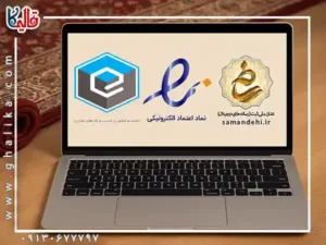 گواهینامه ها و مجوزهای قالی کاشان