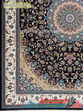 حاشیه فرش 700 شانه طرح اصفهان زمینه سرمه ای کاشان 3