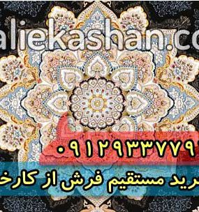 فرش 1200 شانه طرح باغ معلق زمینه سرمه ای کاشان 4