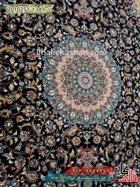 فرش 700 شانه طرح اصفهان زمینه سرمه ای کاشان 2