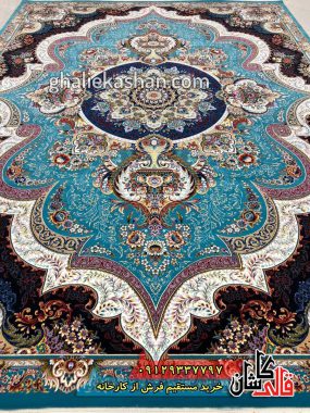 فرش 700 شانه طرح شهیاد زمینه فیروزه ای کاشان 1