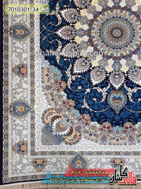 فرش 1000 شانه طرح رویا زمینه سرمه ای کاشان 2