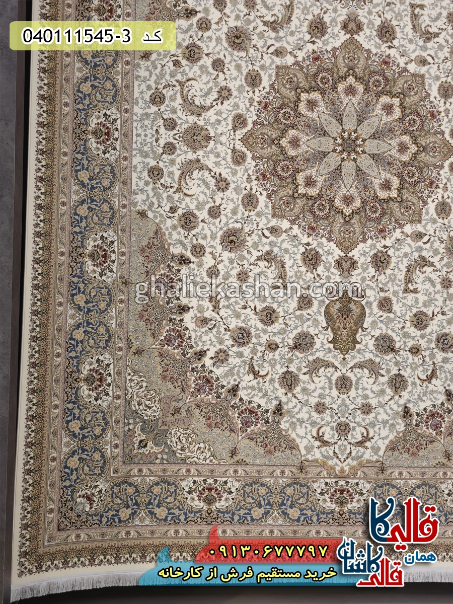 فرش 1500 شانه طرح اصفهان زمینه سفید گل برجسته کاشان حاشیه