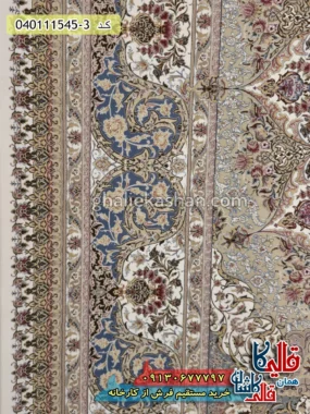 فرش 1500 شانه طرح اصفهان زمینه سفید گل برجسته کاشان نزدیک