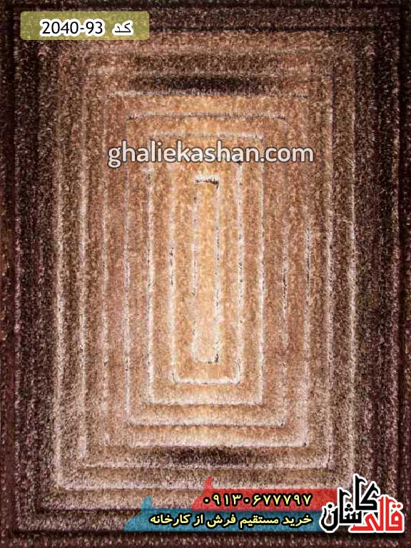 فرش شگی سه رنگ قهوه ای کاشان 3