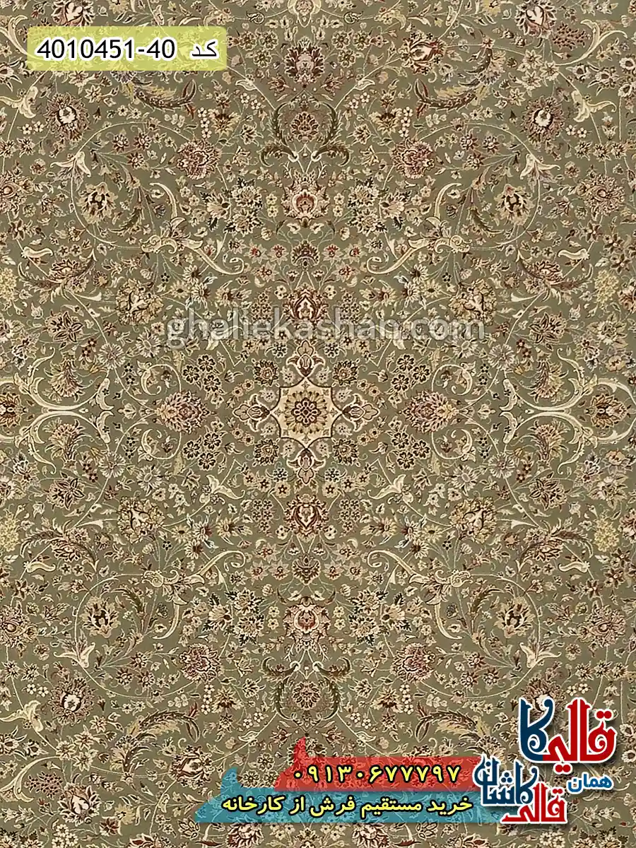 فرش 1500 شانه طرح گل افشان زمینه سبز کاشان زمینه
