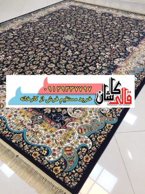 فرش کاشان قالی کاشان خرید فرش 1200 شانه طرح می گل زمینه سرمه ای کاشان 1