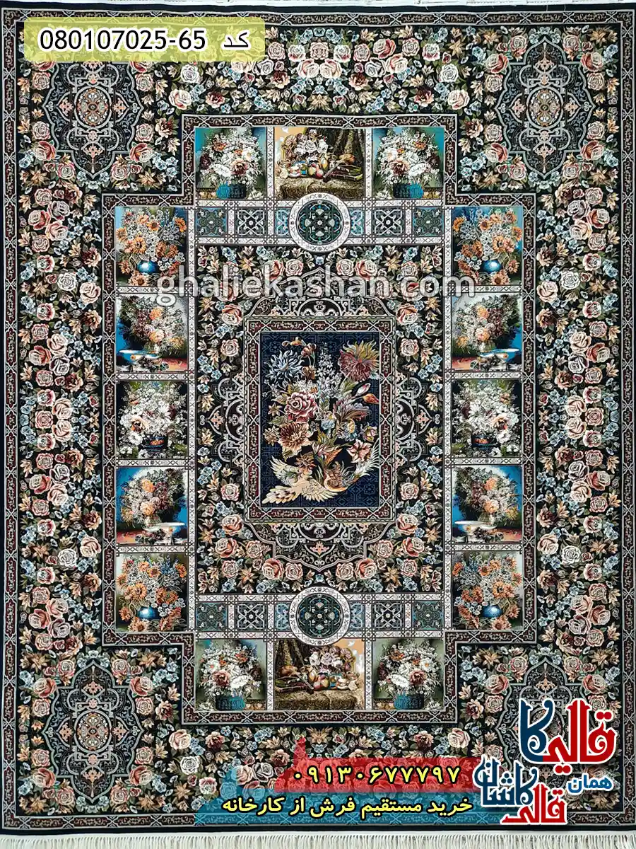 فرش 700 شانه طرح باغ ارم زمینه سرمه ای کاشان اصلی