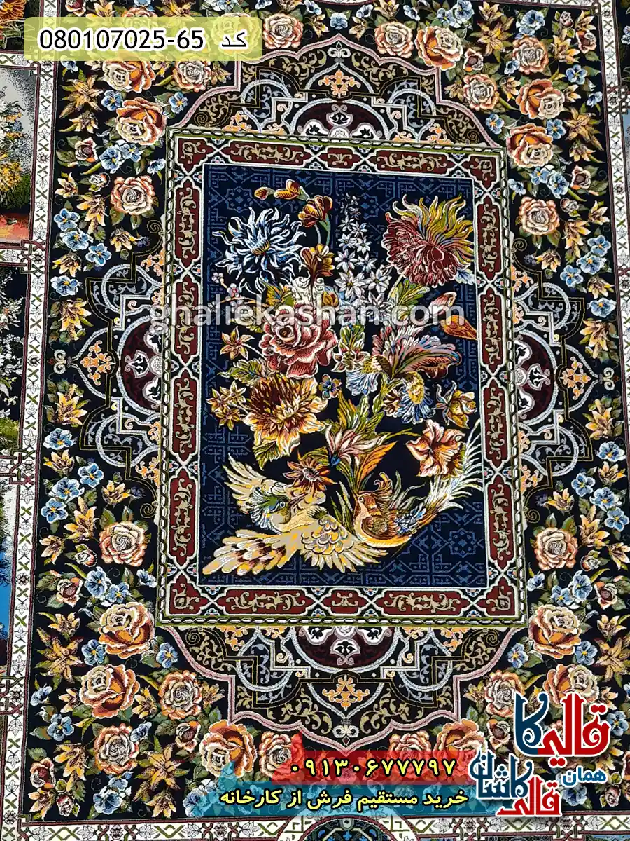 فرش 700 شانه طرح باغ ارم زمینه سرمه ای کاشان زمینه