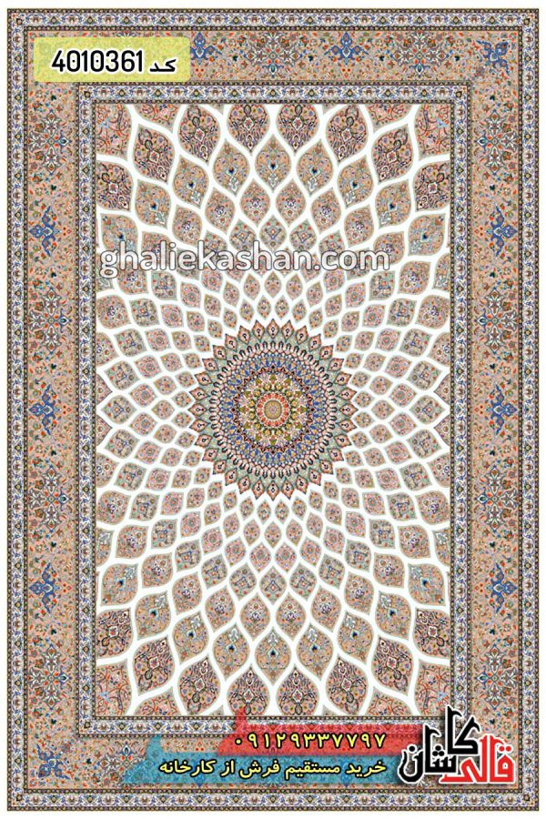 فرش کاشان قالی کاشان خرید فرش 1200 شانه طرح گنبد زمینه کرم کاشان