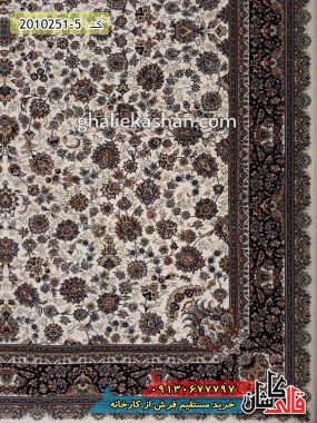 فرش کاشان قالی کاشان خرید فرش 700 شانه طرح افشان سلطنتی زمینه کرم کاشان 2