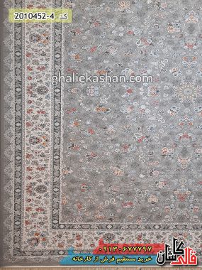 فرش کاشان قالی کاشان خرید فرش 1500 شانه طرح افشان ترمه زمینه سیلور گل برجسته کاشان
