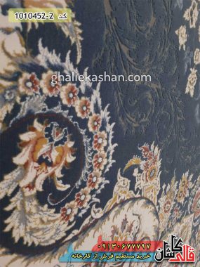 فرش کاشان قالی کاشان خرید فرش 1500 شانه طرح باران زمینه اطلسی گل برجسته کاشان