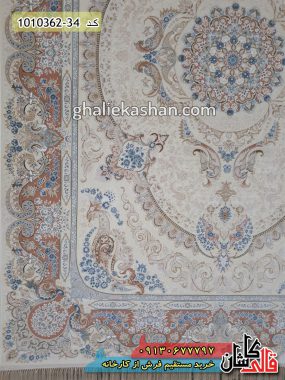 فرش کاشان قالی کاشان خرید فرش 1200 شانه طرح سارینا کرم گل برجسته کاشان