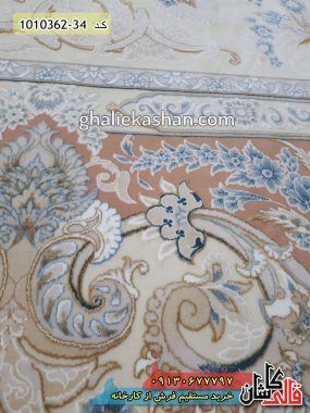 فرش کاشان قالی کاشان خرید فرش 1200 شانه طرح سارینا کرم گل برجسته کاشان