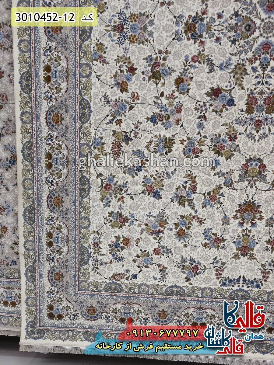 فرش 1500 شانه طرح افشان بهار زمینه کرم گل برجسته کاشان حاشیه