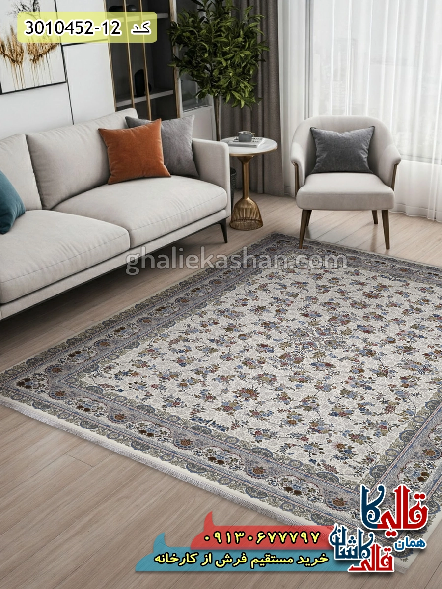 فرش 1500 شانه طرح افشان بهار زمینه کرم گل برجسته کاشان دکوراسیون فرش 1500 شانه طرح افشان بهار زمینه کرم گل برجسته کاشان دکوراسیون