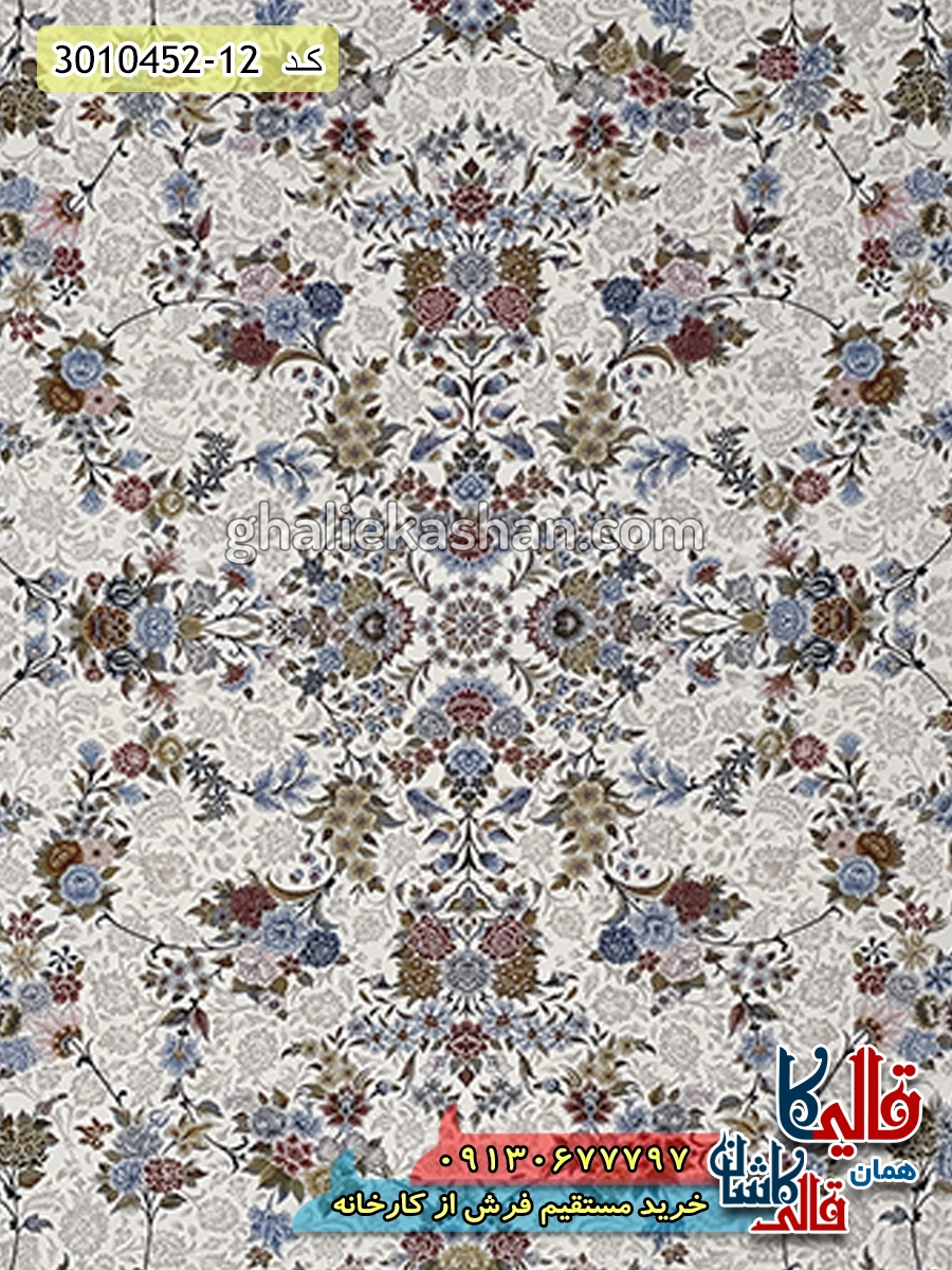 فرش 1500 شانه طرح افشان بهار زمینه کرم گل برجسته کاشان زمینه