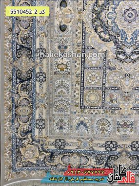 فرش کاشان قالی کاشان فرش 1500 شانه طرح خشتی زمینه صدفی کاشان -2