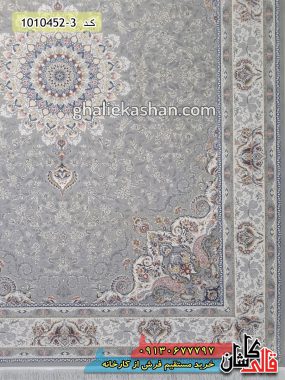 فرش کاشان قالی کاشان خرید فرش 1500 شانه طرح باران زمینه سیلور گل برجسته کاشان