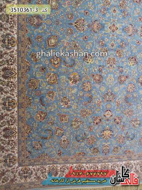 فرش کاشان قالی کاشان خرید فرش 1200 شانه طرح افشان زمینه آبی فیروزه ای کاشان