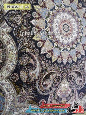 فرش کاشان قالی کاشان خرید فرش 1200 شانه طرح آیسا زمینه سرمه ای کاشان