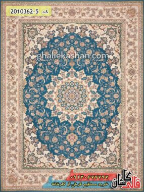 فرش کاشان قالی کاشان خرید فرش 1200 شانه طرح اصفهان زمینه آبی گل برجسته کاشان