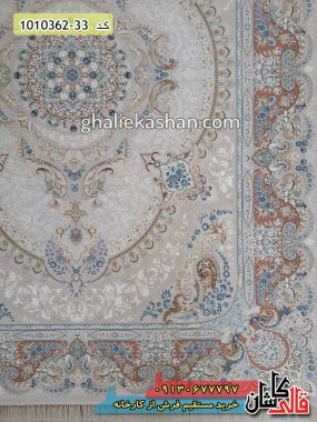 فرش کاشان قالی کاشان خرید فرش 1200 شانه طرح سارینا زمینه فیلی گل برجسته کاشان