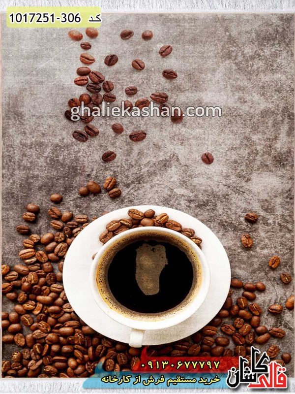 فرش کاشان قالی کاشان خرید فرش 700 شانه آشپزخانه طرح فنجان قهوه زمینه متالیک کاشان