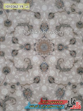 فرش کاشان قالی کاشان خرید فرش 1200 شانه طرح پروین زمینه فیلی گل برجسته کاشان
