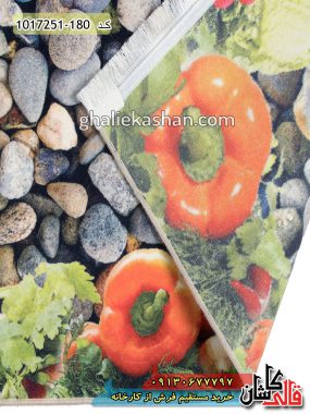 فرش کاشان قالی کاشان خرید فرش 700 شانه آشپزخانه طرح باغچه سبزیجات کاشان