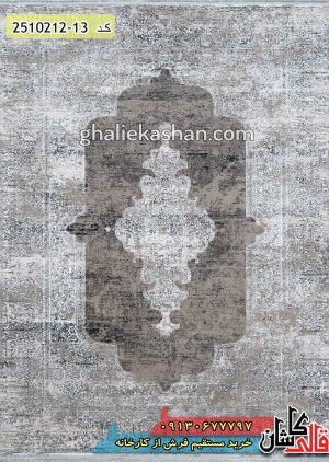 فرش کاشان قیمت و خرید فرش وینتیج کهنه نما قالی کاشان فرش فانتزی و مدرن 