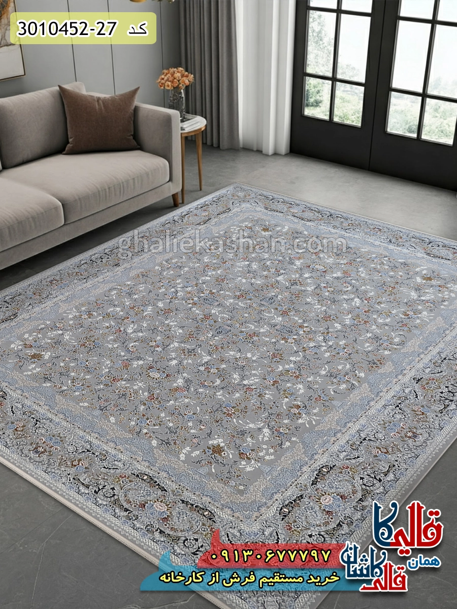 فرش 1500 شانه طرح افشان روژان زمینه سیلور گل برجسته کاشان دکوراسیون