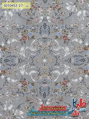 فرش 1500 شانه طرح افشان روژان زمینه سیلور گل برجسته کاشان زمینه