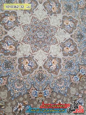 فرش کاشان قالی کاشان خرید فرش 1200 شانه طرح ساریگل زمینه نسکافه ای برجسته کاشان