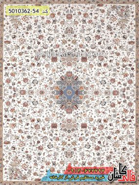 فرش کاشان قالی کاشان خرید فرش 1200 شانه طرح زرافشان زمینه کرم گل برجسته کاشان