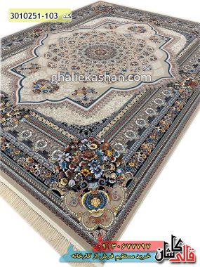 فرش کاشان قالی کاشان خرید فرش 700 شانه طرح لوکس زمینه ترمه ای کاشان