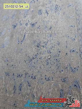 فرش کاشان قالی کاشان خرید فرش 700 شانه طرح وینتیج زمینه سیلور کاشان