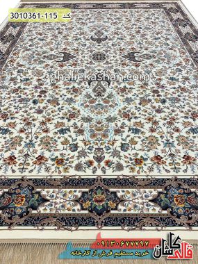 فرش کاشان خرید فرش 1200 شانه طرح کیمیا زمینه کرم کاشان قالی کاشان