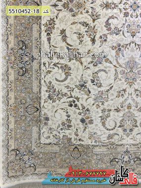 فرش کاشان قالی کاشان خرید فرش 1500 شانه طرح مروارید زمینه کرم گل برجسته کاشان