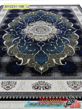 فرش کاشان خرید فرش 700 شانه طرح چکاوک زمینه سرمه ای کاشان قالی کاشان