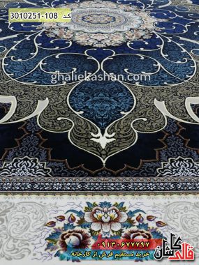 فرش کاشان خرید فرش 700 شانه طرح چکاوک زمینه سرمه ای کاشان قالی کاشان