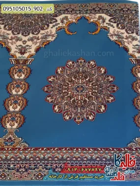 سجاده فرش نماز و مسجد طرح 700 شانه (500 شانه) طرح عرش زمینه آبی کاشان