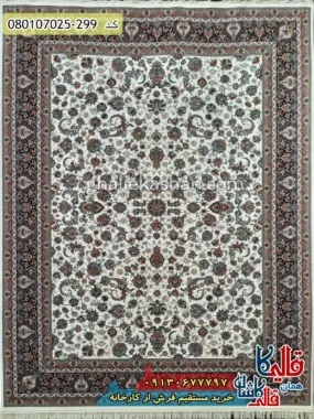 فرش 700 شانه طرح افشان دریا زمینه کرم کاشان اصلی