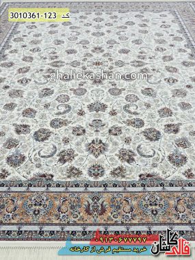 فرش کاشان خرید فرش طرح افشان 1200 شانه زمینه کرم قالی کاشان