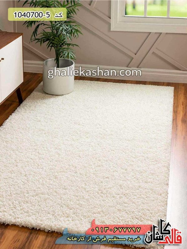 فرش کاشان خرید فرش شگی فلوکاتی پرزبلند زمینه کرم قالی کاشان - فرش فانتزی و مدرن
