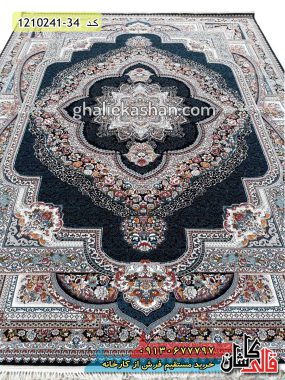 فرش کاشان قالی کاشان خرید فرش طرح 700 شانه ( 500 شانه ) طرح باغ معلق زمینه سرمه ای