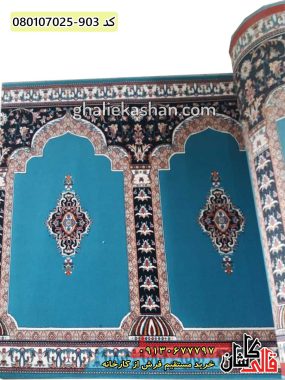 خرید فرش قالی کاشان قالی کاشان فروش فرش ماشینی سجاده فرش نماز فرش مسجد 700 شانه طرح رضوان زمینه آبی سیاه کاشان 3