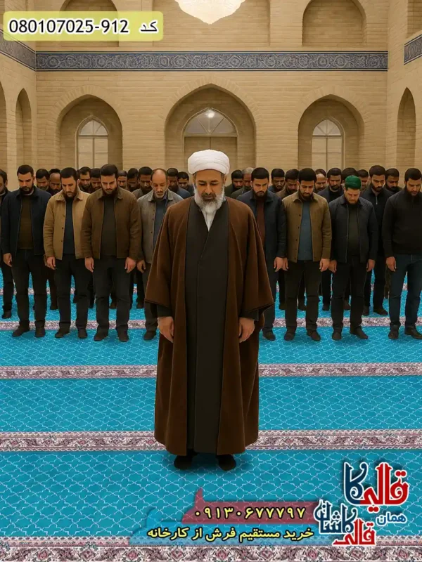 سجاده فرش نماز مسجد 700 شانه طرح تشریفات زمینه آبی فیروزه ای کاشان